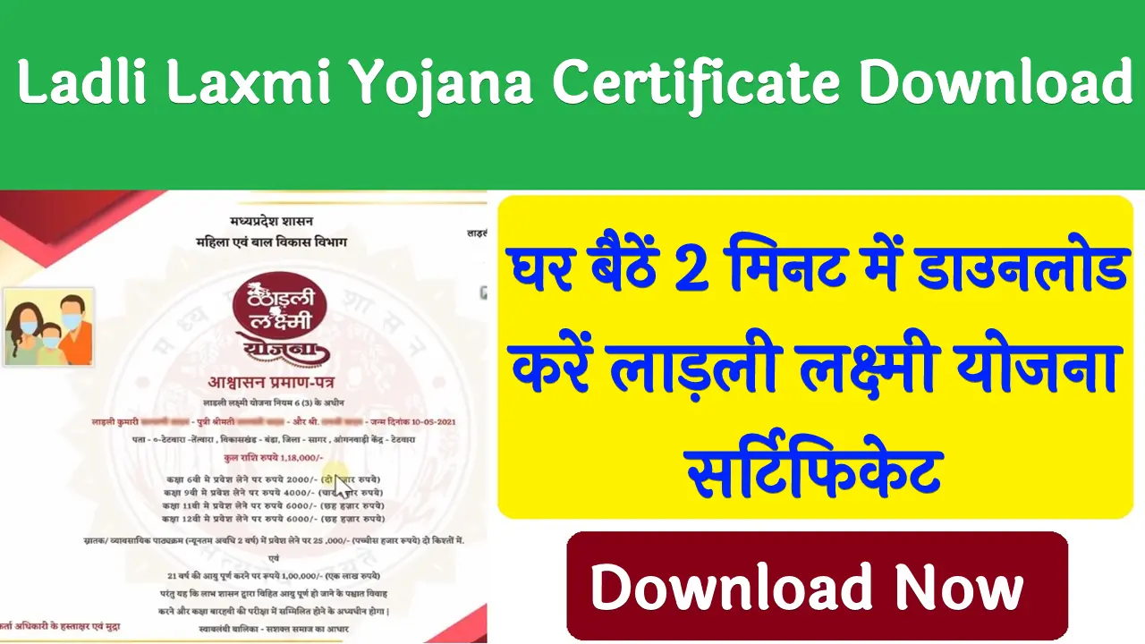 Ladli Laxmi Yojana Certificate Download