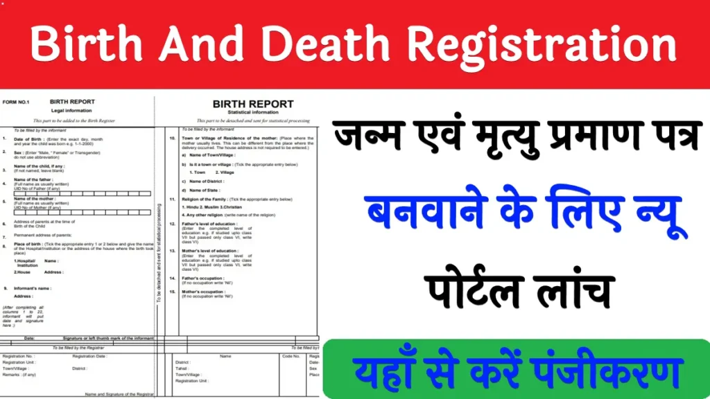 Birth And Death Registration