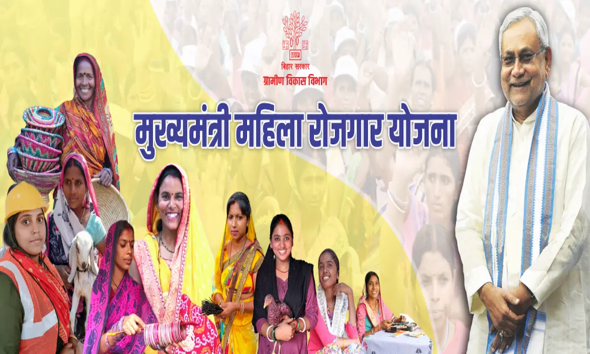Mukhyamantri Mahila Rojgar Yojana 2025