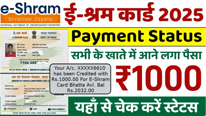 e shram Card Payment Status